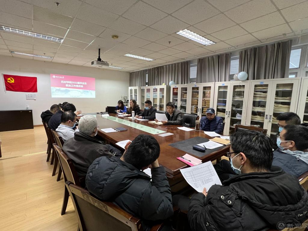 就业推进会.jpg 就业推进会.jpg