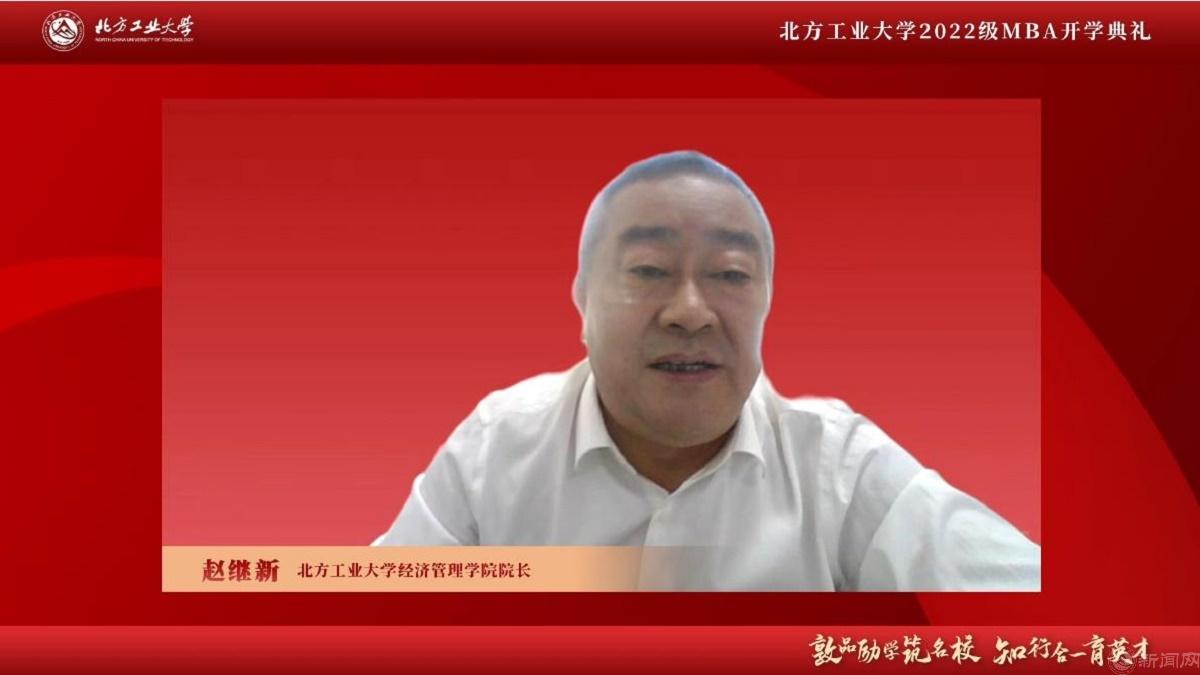 图片3-ballBET贝博BB艾弗森经济管理学院院长赵继新.jpg