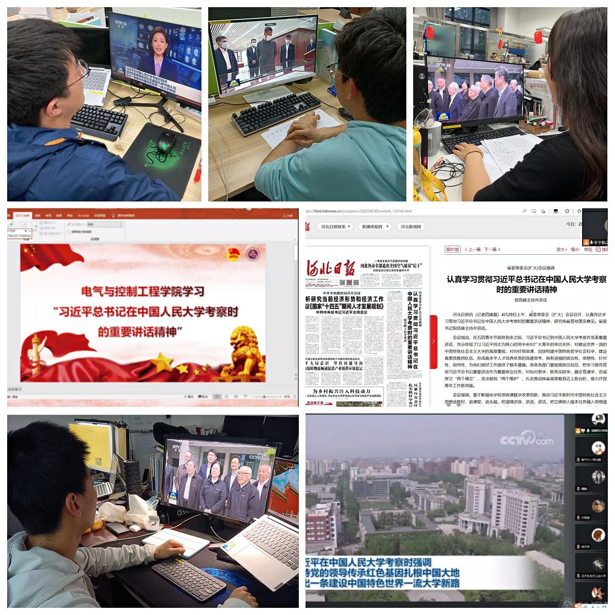 电控学院学生学习习近平总书记在中国人民大学考察时的重要讲话精神.jpg 电控学院学生学习习近平总书记在中国人民大学考察时的重要讲话精神.jpg