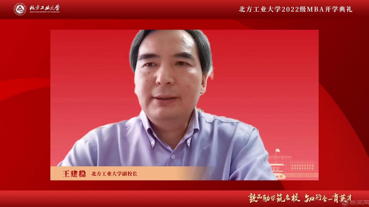 图片2-ballBET贝博BB艾弗森副校长王建稳.jpg