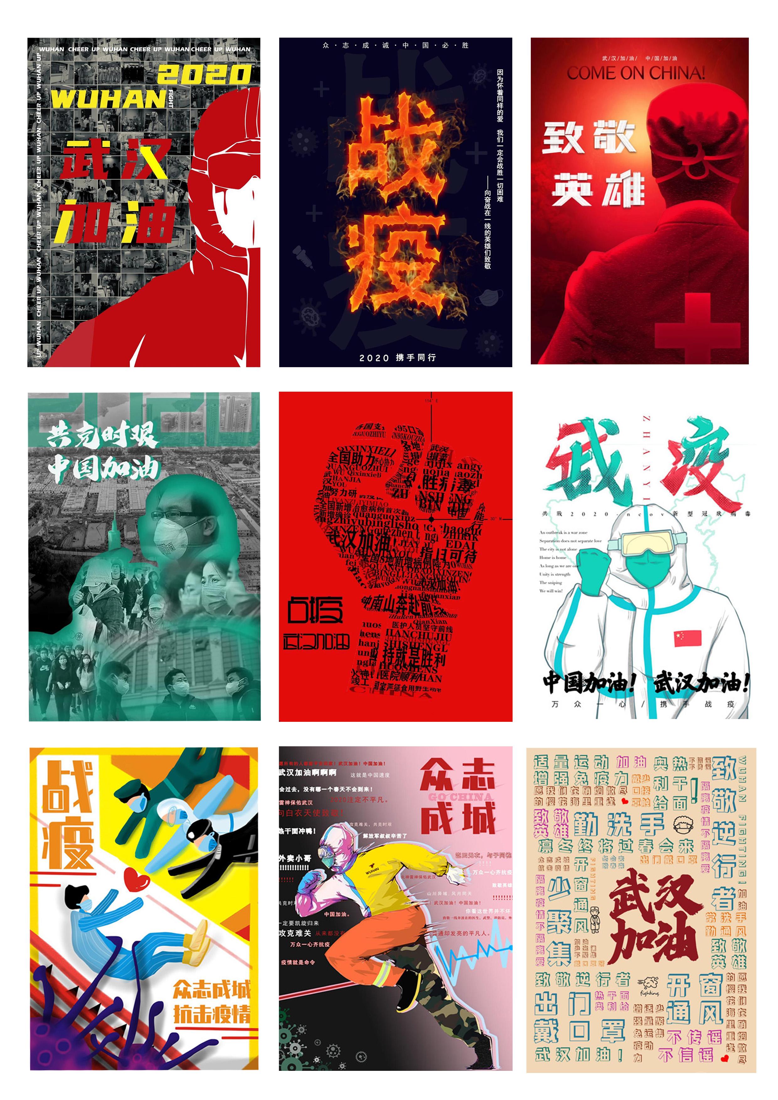 2020年广告学系学生抗疫宣传海报.jpg 2020年广告学系学生抗疫宣传海报.jpg