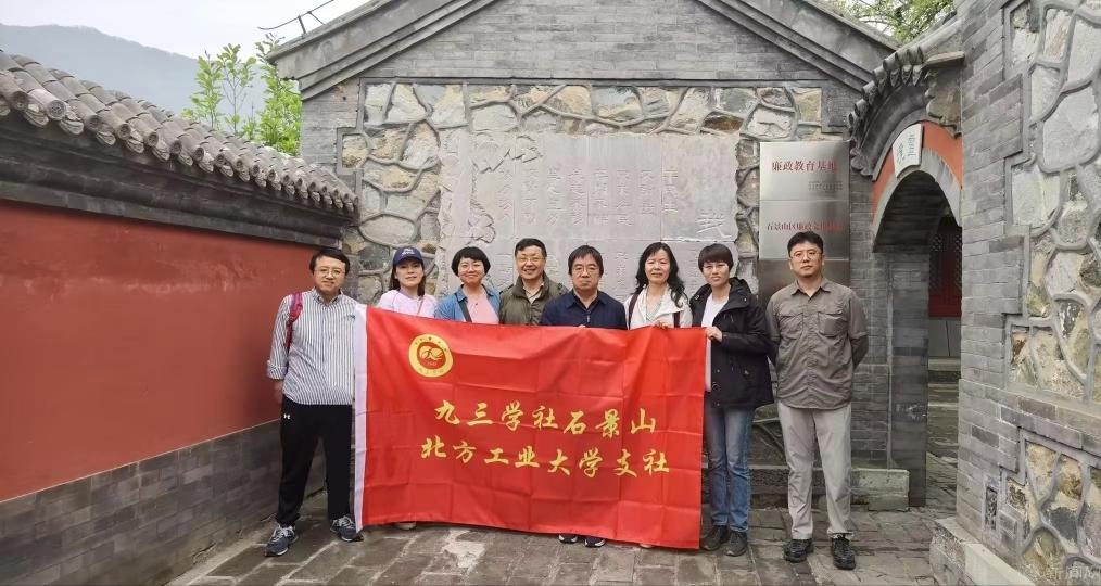 20240427九三学社ballBET贝博BB艾弗森支社赴廉政教育基地慈善寺开展主题教育活动.jpg
