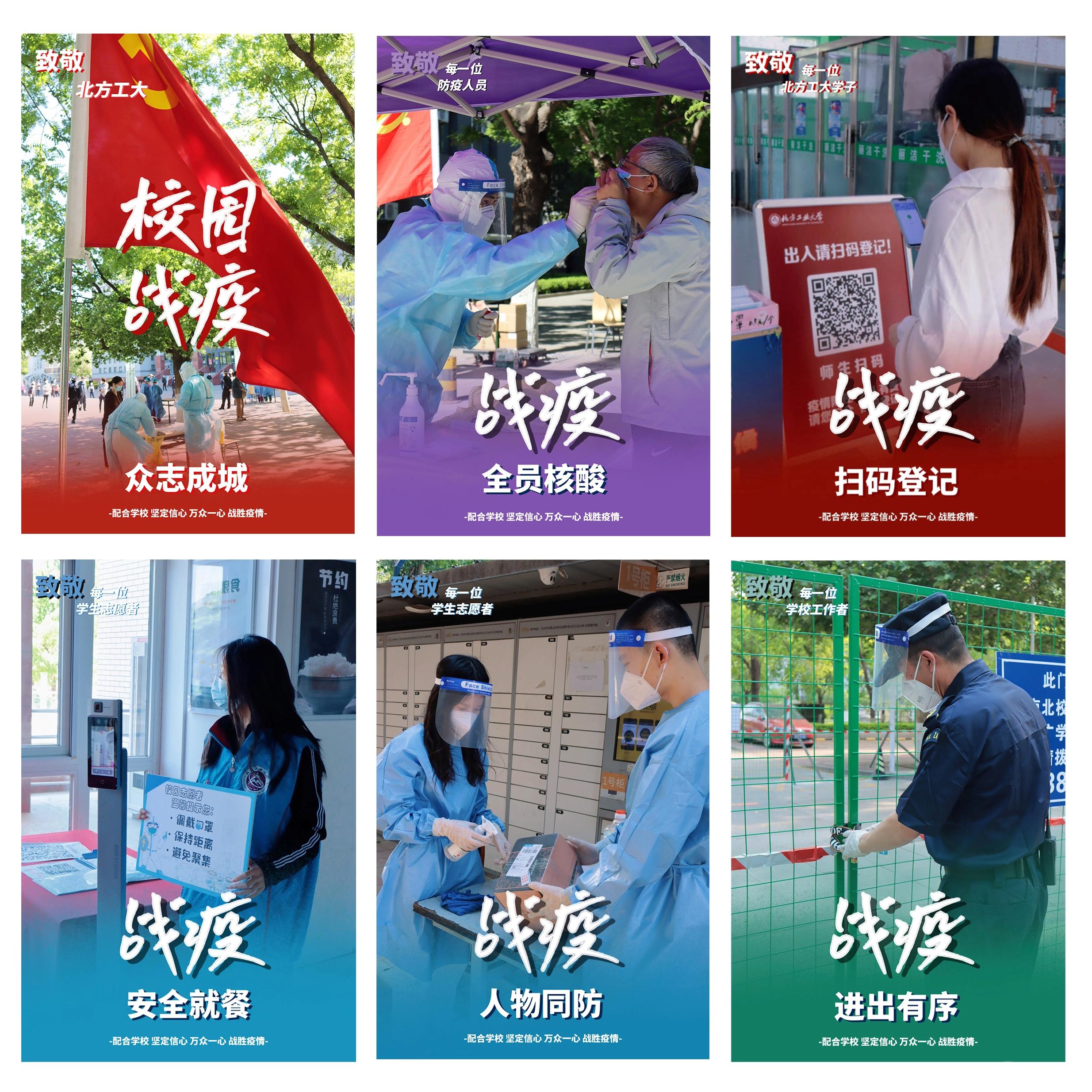 2022年广告学系学生抗疫宣传海报.jpg 2022年广告学系学生抗疫宣传海报.jpg